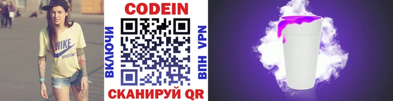 Codein Purple Drank  Нерехта 