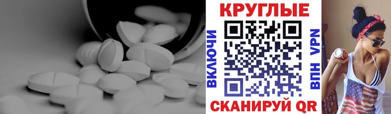 Экстази круглые  Нерехта 