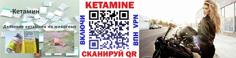 Кетамин VHQ  Нерехта 