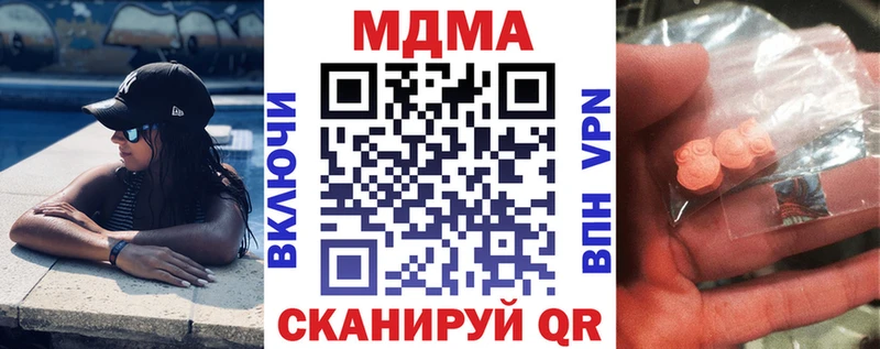 МДМА crystal  MEGA tor  Нерехта 