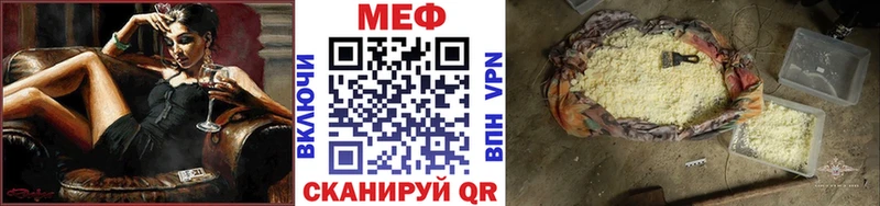 МЯУ-МЯУ кристаллы  сколько стоит  Нерехта 